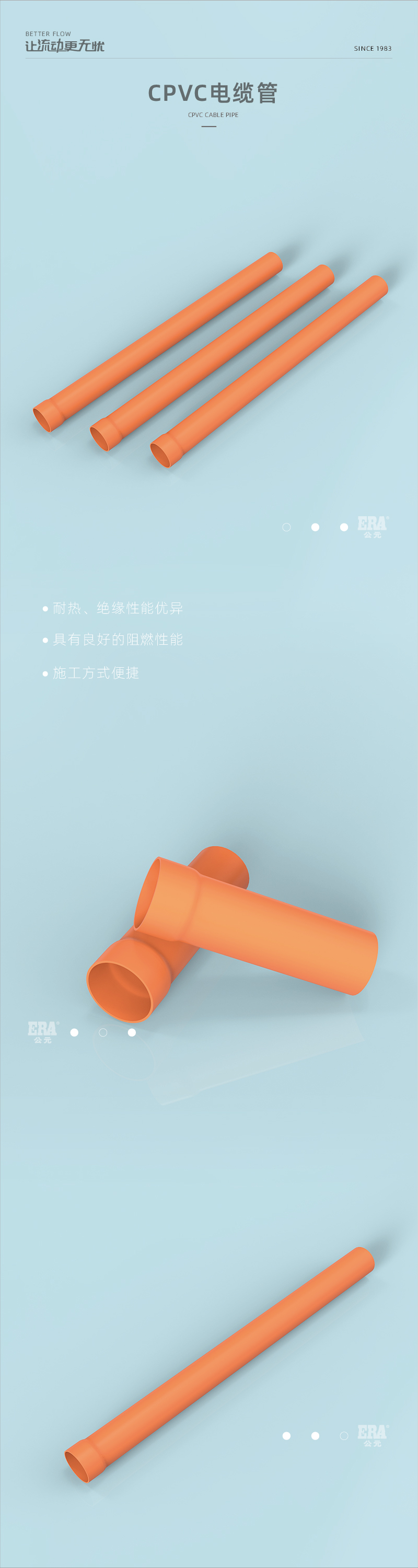 CPVC���¹�_���� 1.jpg